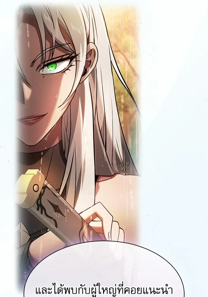 Academy’s Genius Swordmaster นักดาบอัจฉริยะจากอะคาเดมี ตอนที่ 128 หน้า 68