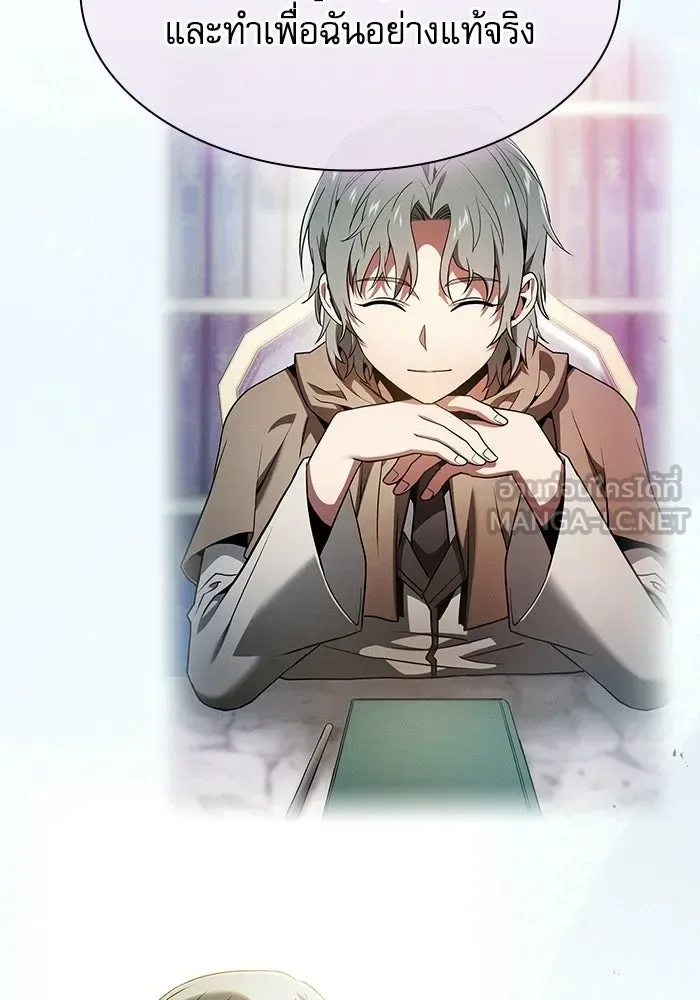 Academy’s Genius Swordmaster นักดาบอัจฉริยะจากอะคาเดมี ตอนที่ 128 หน้า 69
