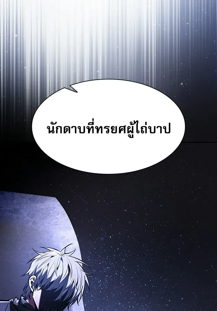 Academy’s Genius Swordmaster นักดาบอัจฉริยะจากอะคาเดมี ตอนที่ 128 หน้า 7