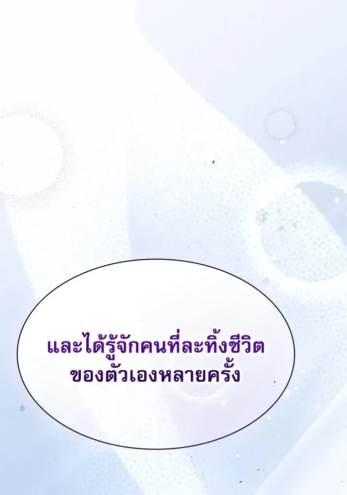 Academy’s Genius Swordmaster นักดาบอัจฉริยะจากอะคาเดมี ตอนที่ 128 หน้า 71