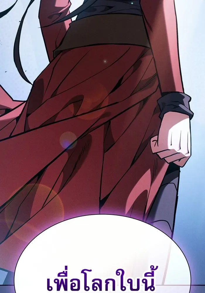 Academy’s Genius Swordmaster นักดาบอัจฉริยะจากอะคาเดมี ตอนที่ 128 หน้า 73