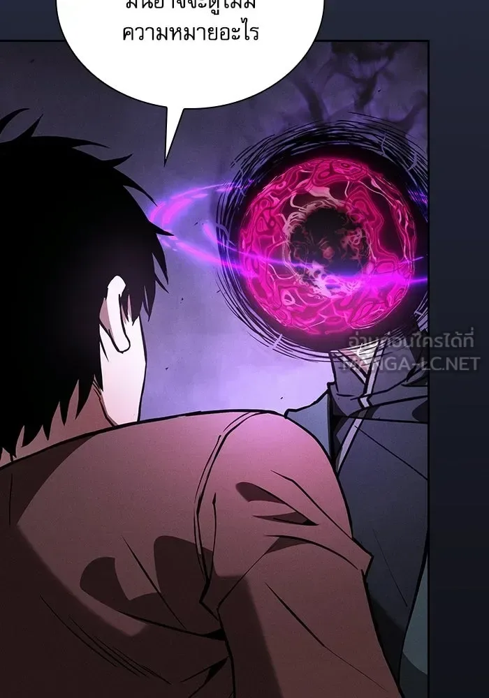 Academy’s Genius Swordmaster นักดาบอัจฉริยะจากอะคาเดมี ตอนที่ 128 หน้า 75