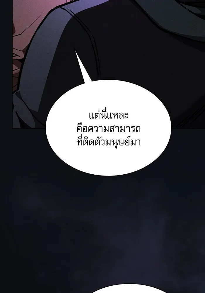 Academy’s Genius Swordmaster นักดาบอัจฉริยะจากอะคาเดมี ตอนที่ 128 หน้า 77