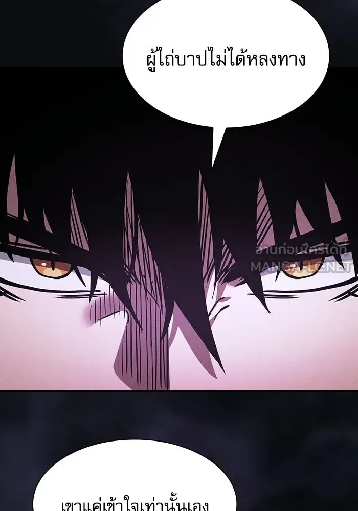 Academy’s Genius Swordmaster นักดาบอัจฉริยะจากอะคาเดมี ตอนที่ 128 หน้า 78