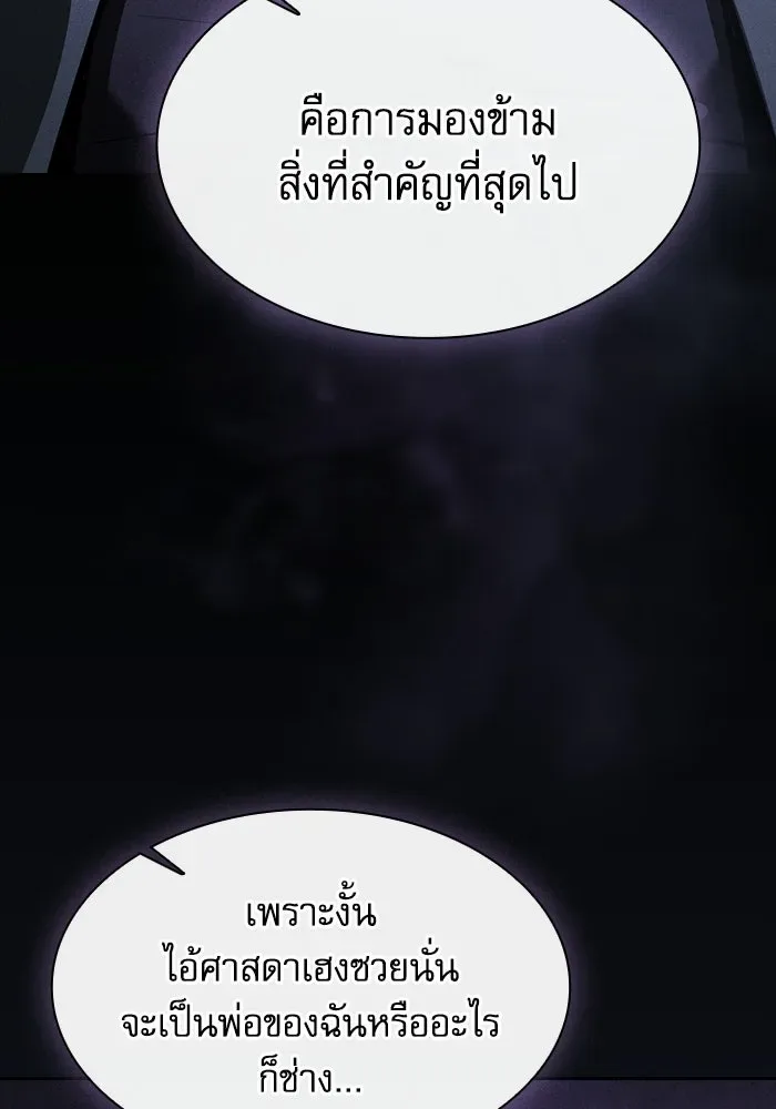 Academy’s Genius Swordmaster นักดาบอัจฉริยะจากอะคาเดมี ตอนที่ 128 หน้า 82