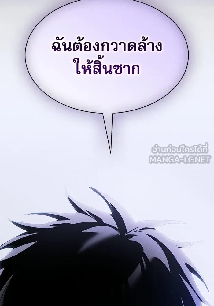 Academy’s Genius Swordmaster นักดาบอัจฉริยะจากอะคาเดมี ตอนที่ 128 หน้า 84