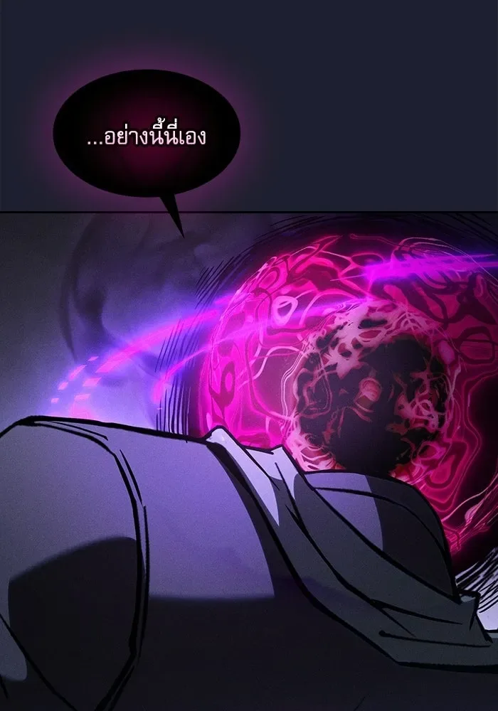 Academy’s Genius Swordmaster นักดาบอัจฉริยะจากอะคาเดมี ตอนที่ 128 หน้า 88