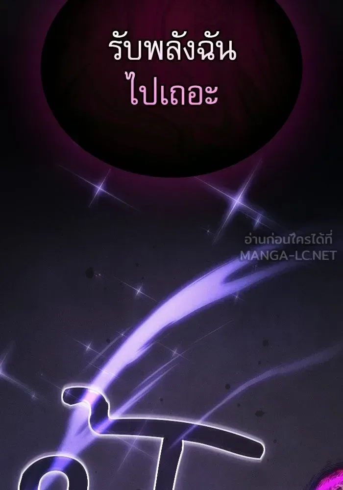 Academy’s Genius Swordmaster นักดาบอัจฉริยะจากอะคาเดมี ตอนที่ 128 หน้า 93