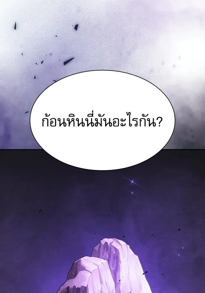 Academy’s Genius Swordmaster นักดาบอัจฉริยะจากอะคาเดมี ตอนที่ 128 หน้า 97