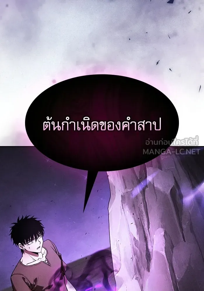 Academy’s Genius Swordmaster นักดาบอัจฉริยะจากอะคาเดมี ตอนที่ 128 หน้า 99