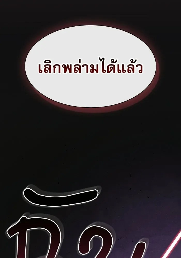 Academy’s Genius Swordmaster นักดาบอัจฉริยะจากอะคาเดมี ตอนที่ 129 หน้า 10