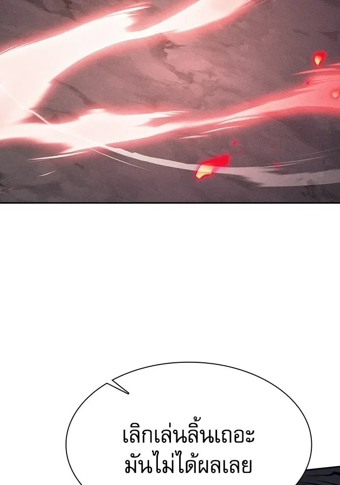 Academy’s Genius Swordmaster นักดาบอัจฉริยะจากอะคาเดมี ตอนที่ 129 หน้า 101