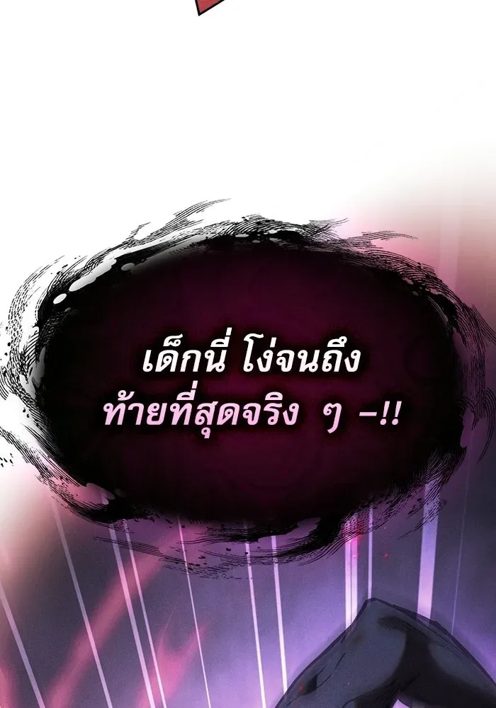 Academy’s Genius Swordmaster นักดาบอัจฉริยะจากอะคาเดมี ตอนที่ 129 หน้า 103