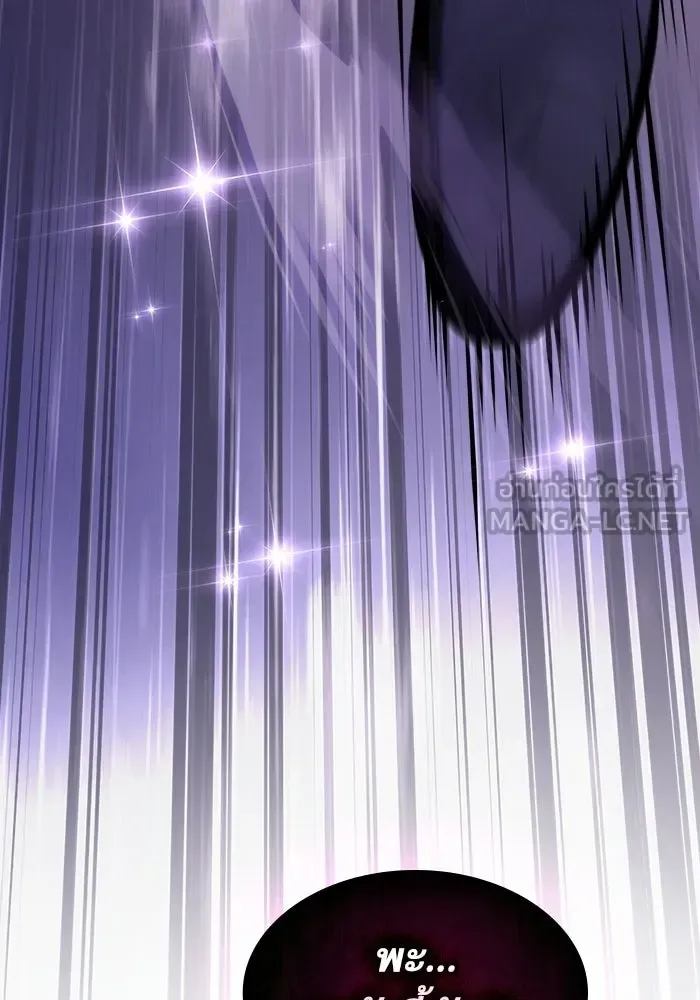 Academy’s Genius Swordmaster นักดาบอัจฉริยะจากอะคาเดมี ตอนที่ 129 หน้า 126