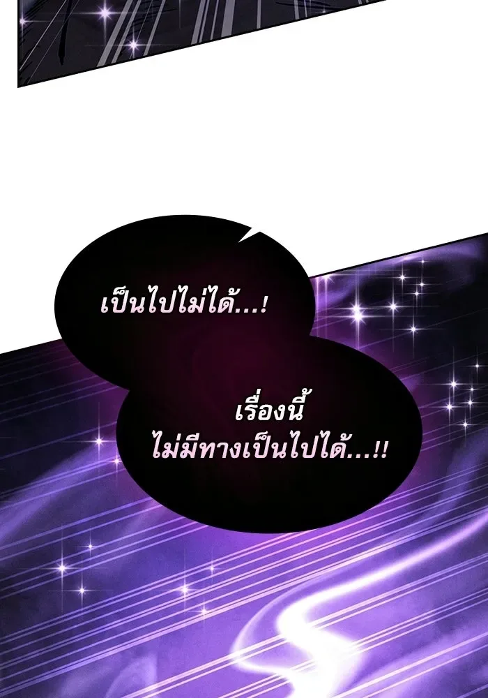 Academy’s Genius Swordmaster นักดาบอัจฉริยะจากอะคาเดมี ตอนที่ 129 หน้า 128