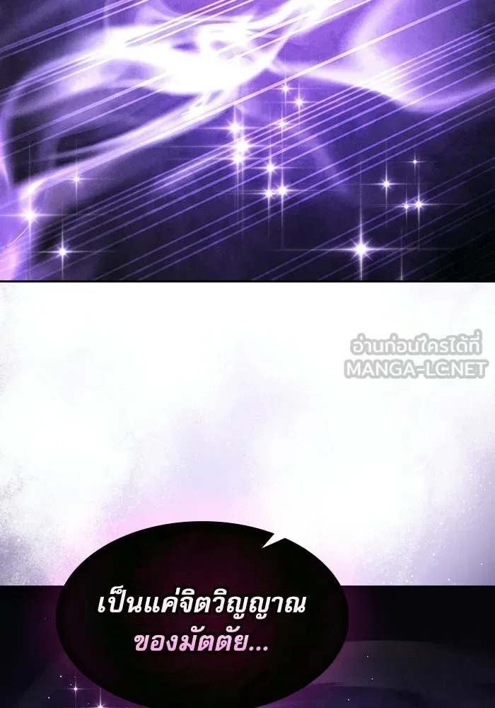 Academy’s Genius Swordmaster นักดาบอัจฉริยะจากอะคาเดมี ตอนที่ 129 หน้า 129