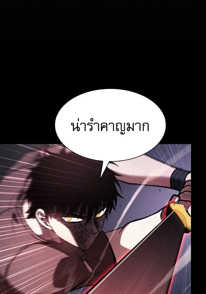 Academy’s Genius Swordmaster นักดาบอัจฉริยะจากอะคาเดมี ตอนที่ 129 หน้า 13