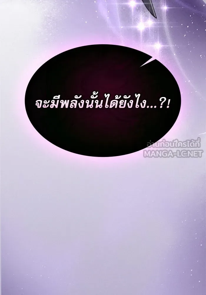 Academy’s Genius Swordmaster นักดาบอัจฉริยะจากอะคาเดมี ตอนที่ 129 หน้า 132