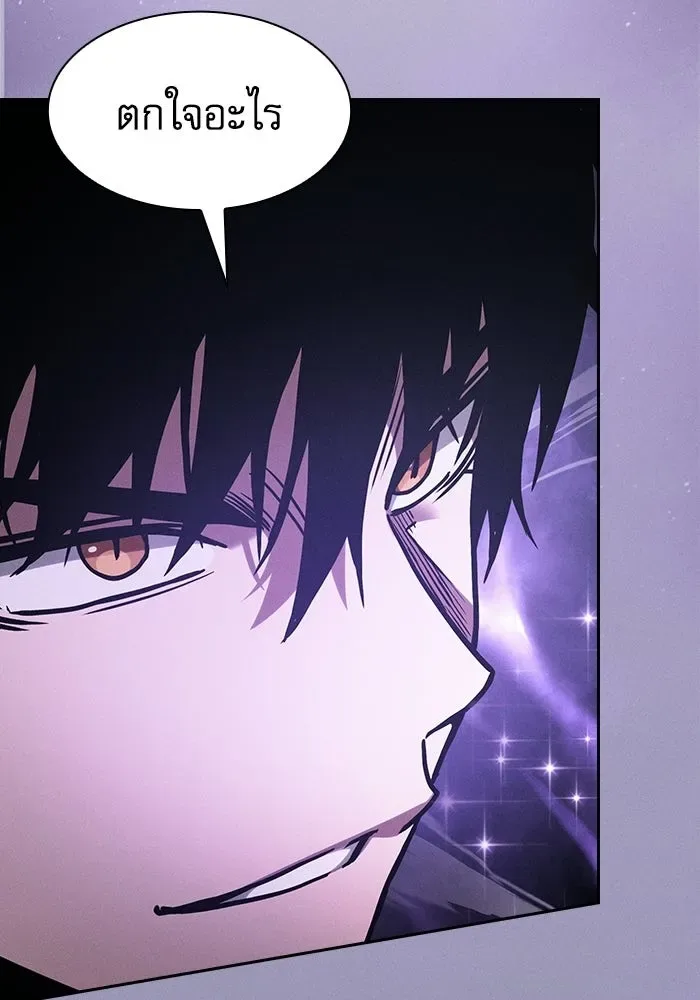 Academy’s Genius Swordmaster นักดาบอัจฉริยะจากอะคาเดมี ตอนที่ 129 หน้า 133