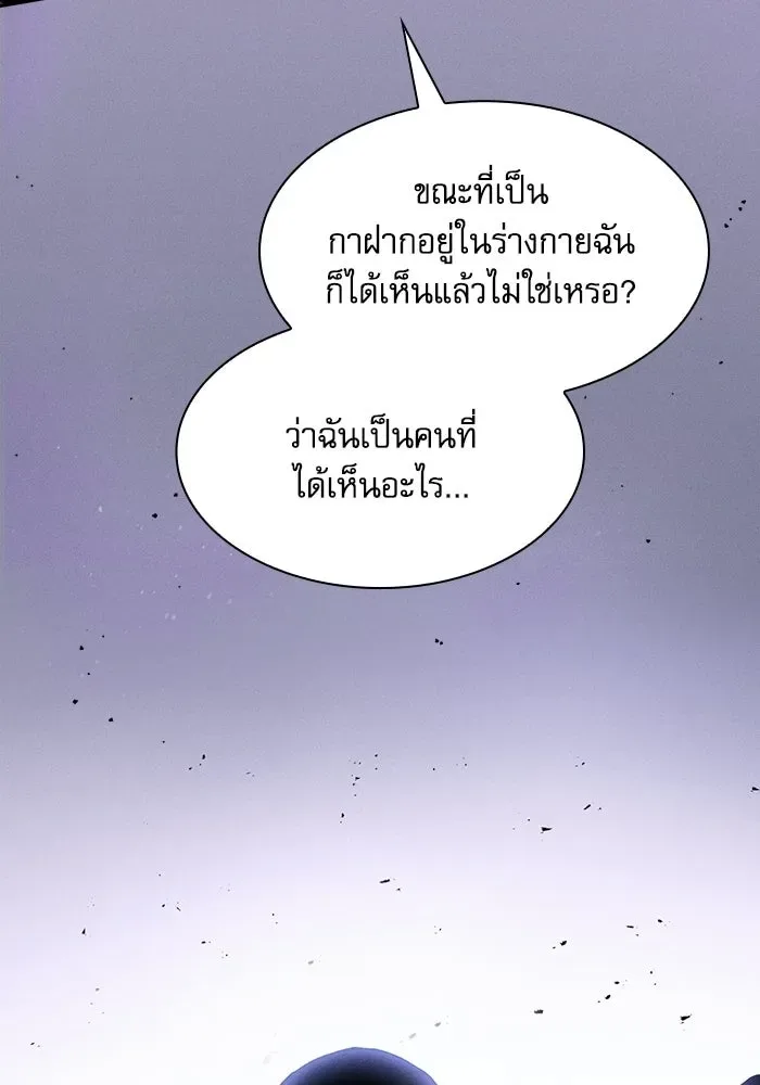 Academy’s Genius Swordmaster นักดาบอัจฉริยะจากอะคาเดมี ตอนที่ 129 หน้า 134