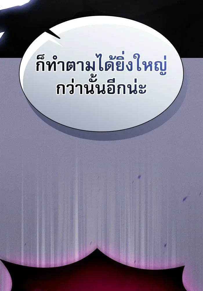 Academy’s Genius Swordmaster นักดาบอัจฉริยะจากอะคาเดมี ตอนที่ 129 หน้า 136