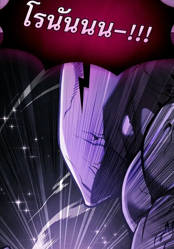 Academy’s Genius Swordmaster นักดาบอัจฉริยะจากอะคาเดมี ตอนที่ 129 หน้า 137