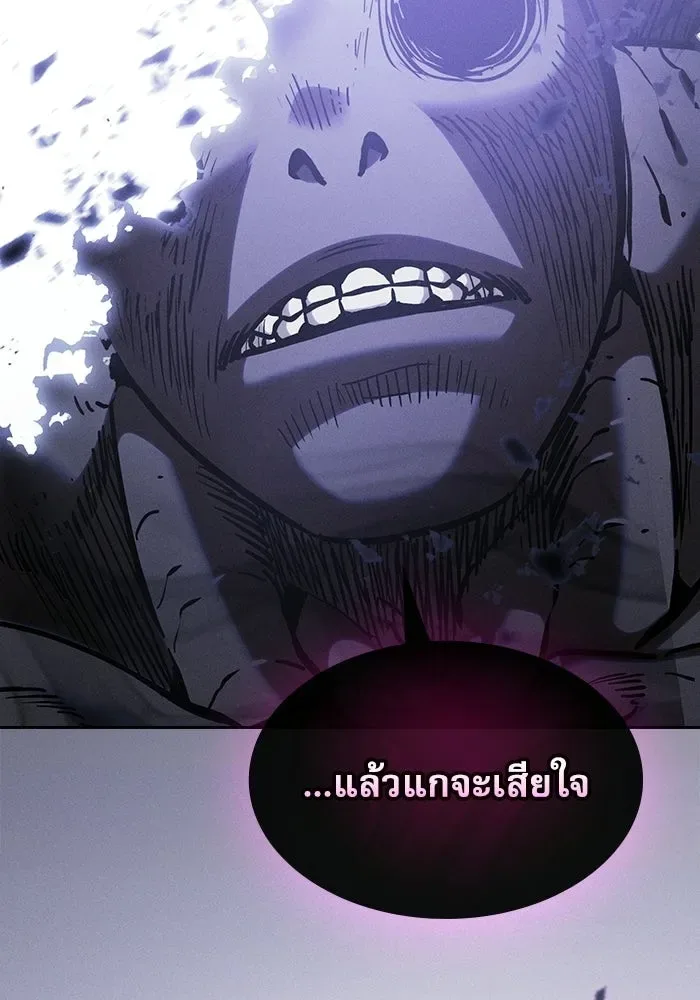 Academy’s Genius Swordmaster นักดาบอัจฉริยะจากอะคาเดมี ตอนที่ 129 หน้า 154