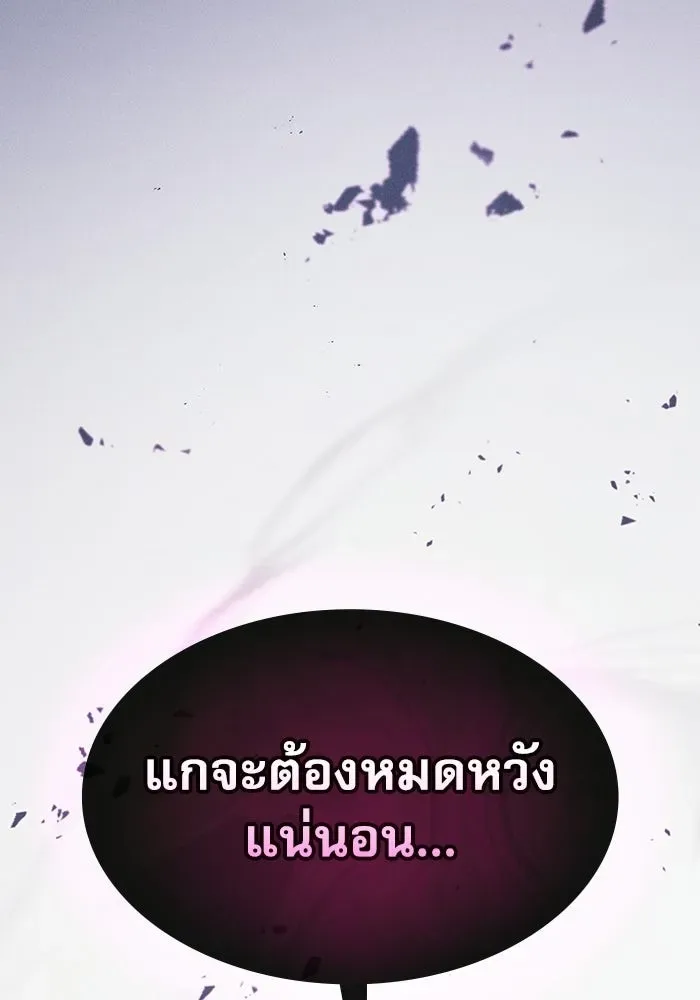 Academy’s Genius Swordmaster นักดาบอัจฉริยะจากอะคาเดมี ตอนที่ 129 หน้า 155