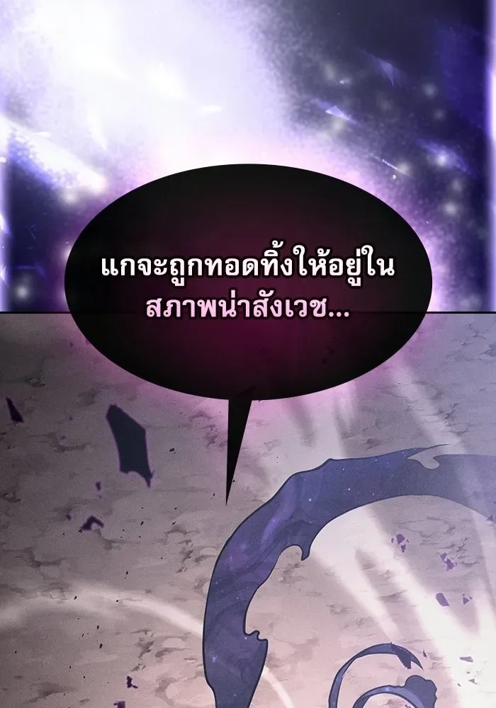 Academy’s Genius Swordmaster นักดาบอัจฉริยะจากอะคาเดมี ตอนที่ 129 หน้า 158