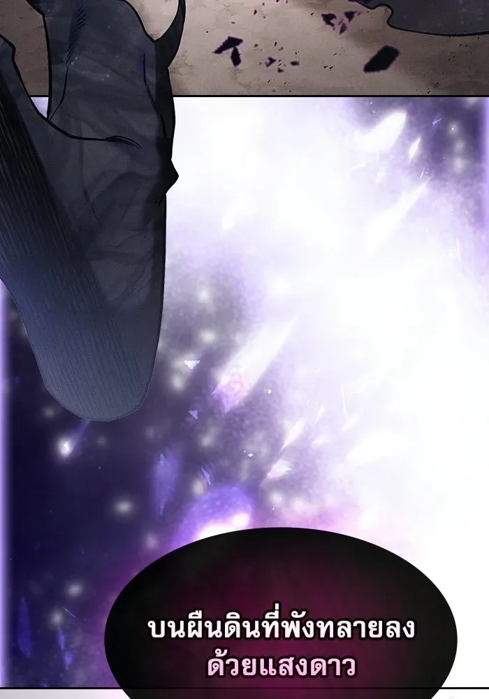 Academy’s Genius Swordmaster นักดาบอัจฉริยะจากอะคาเดมี ตอนที่ 129 หน้า 160