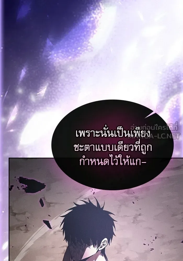 Academy’s Genius Swordmaster นักดาบอัจฉริยะจากอะคาเดมี ตอนที่ 129 หน้า 162