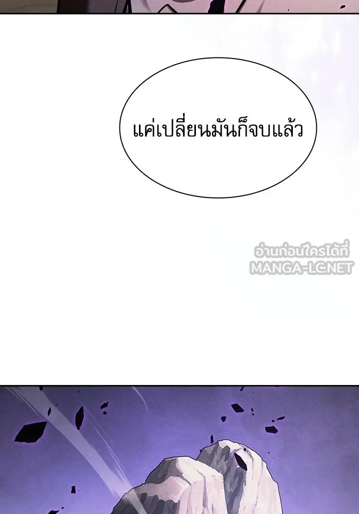 Academy’s Genius Swordmaster นักดาบอัจฉริยะจากอะคาเดมี ตอนที่ 129 หน้า 165