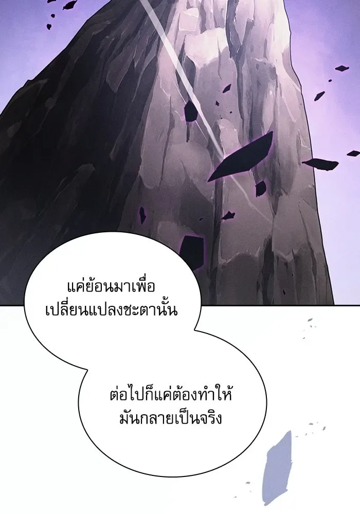 Academy’s Genius Swordmaster นักดาบอัจฉริยะจากอะคาเดมี ตอนที่ 129 หน้า 166