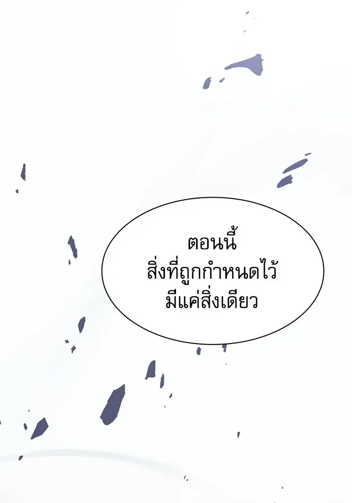 Academy’s Genius Swordmaster นักดาบอัจฉริยะจากอะคาเดมี ตอนที่ 129 หน้า 167