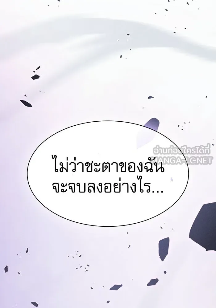 Academy’s Genius Swordmaster นักดาบอัจฉริยะจากอะคาเดมี ตอนที่ 129 หน้า 168