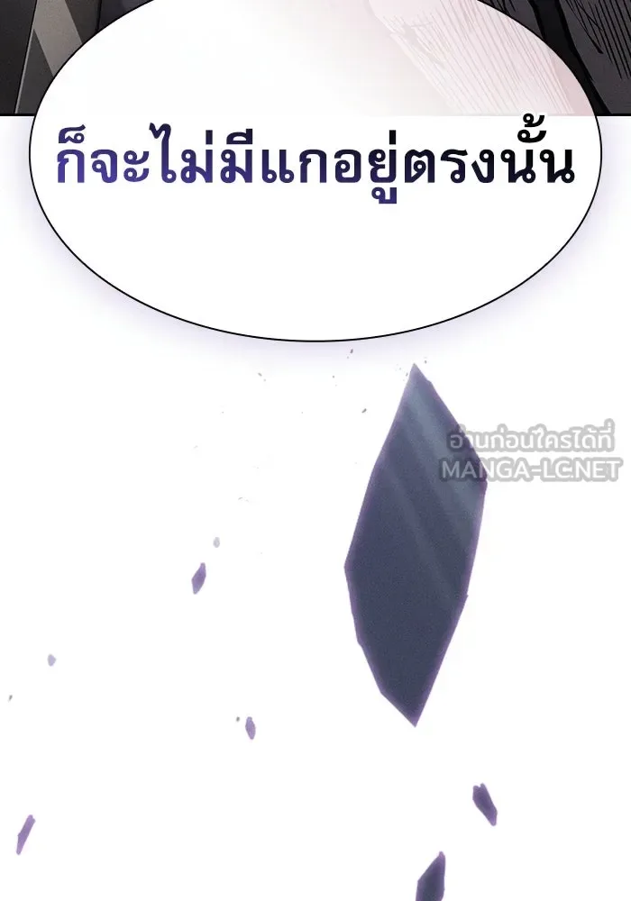 Academy’s Genius Swordmaster นักดาบอัจฉริยะจากอะคาเดมี ตอนที่ 129 หน้า 171