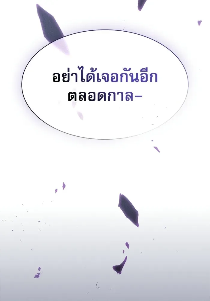 Academy’s Genius Swordmaster นักดาบอัจฉริยะจากอะคาเดมี ตอนที่ 129 หน้า 172