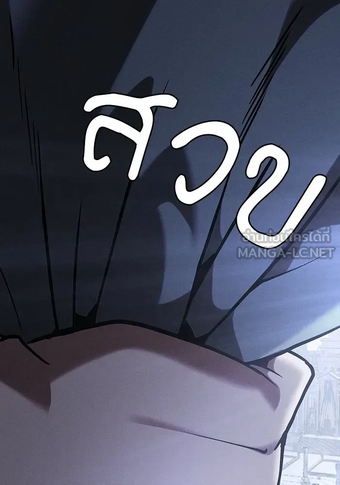 Academy’s Genius Swordmaster นักดาบอัจฉริยะจากอะคาเดมี ตอนที่ 129 หน้า 180