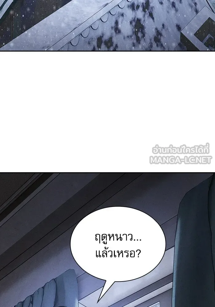 Academy’s Genius Swordmaster นักดาบอัจฉริยะจากอะคาเดมี ตอนที่ 129 หน้า 186
