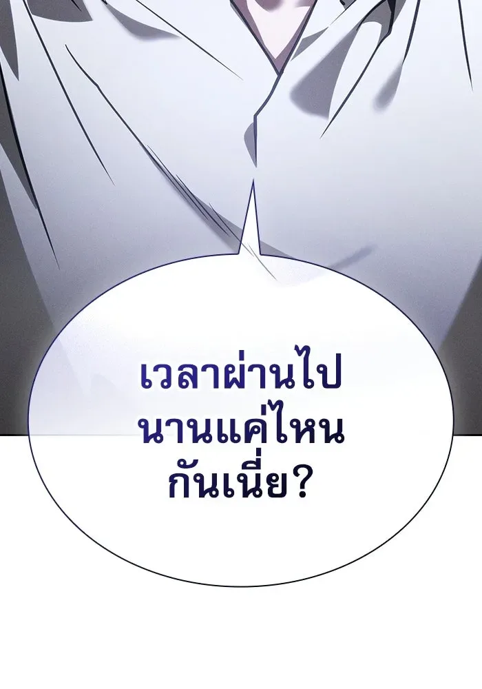 Academy’s Genius Swordmaster นักดาบอัจฉริยะจากอะคาเดมี ตอนที่ 129 หน้า 191