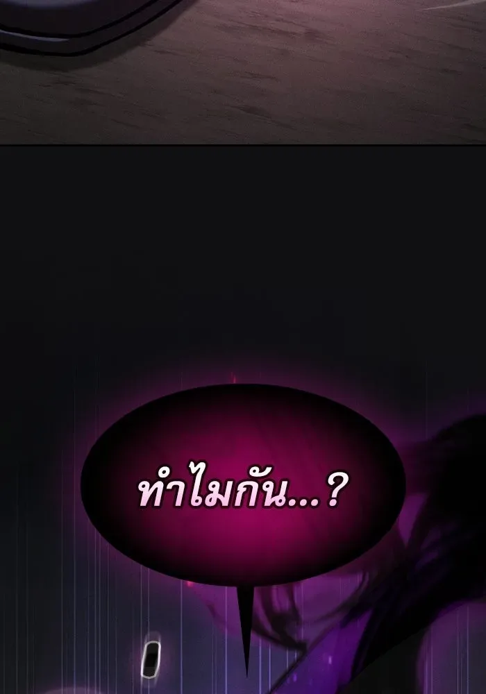 Academy’s Genius Swordmaster นักดาบอัจฉริยะจากอะคาเดมี ตอนที่ 129 หน้า 23
