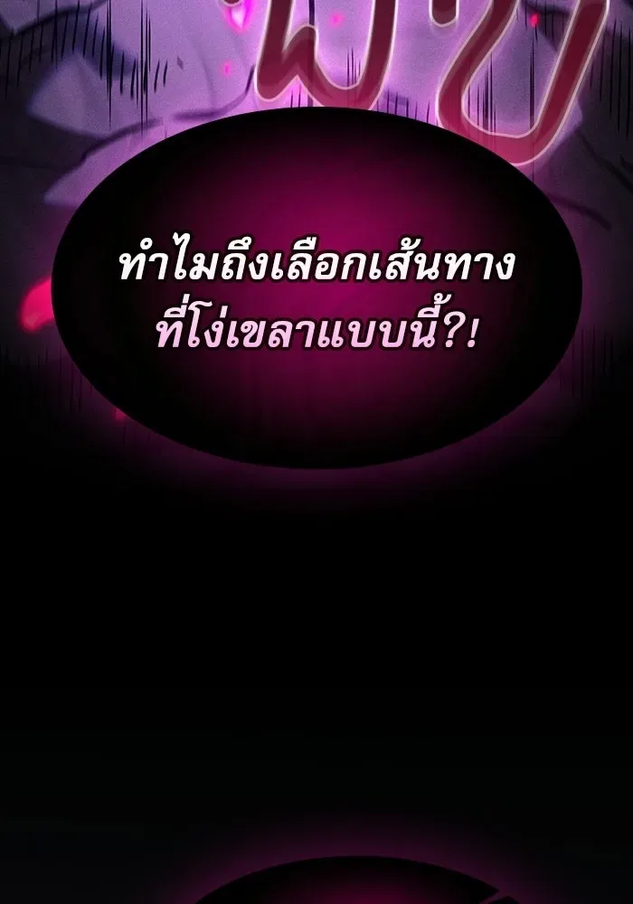 Academy’s Genius Swordmaster นักดาบอัจฉริยะจากอะคาเดมี ตอนที่ 129 หน้า 26