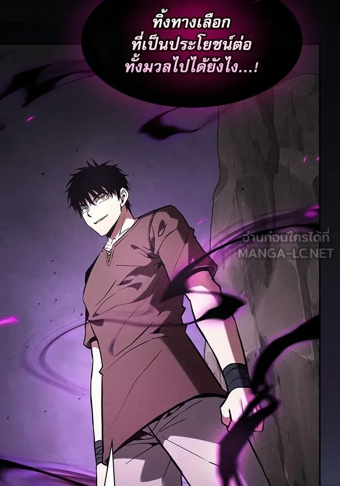 Academy’s Genius Swordmaster นักดาบอัจฉริยะจากอะคาเดมี ตอนที่ 129 หน้า 27