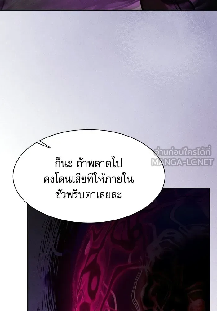 Academy’s Genius Swordmaster นักดาบอัจฉริยะจากอะคาเดมี ตอนที่ 129 หน้า 30