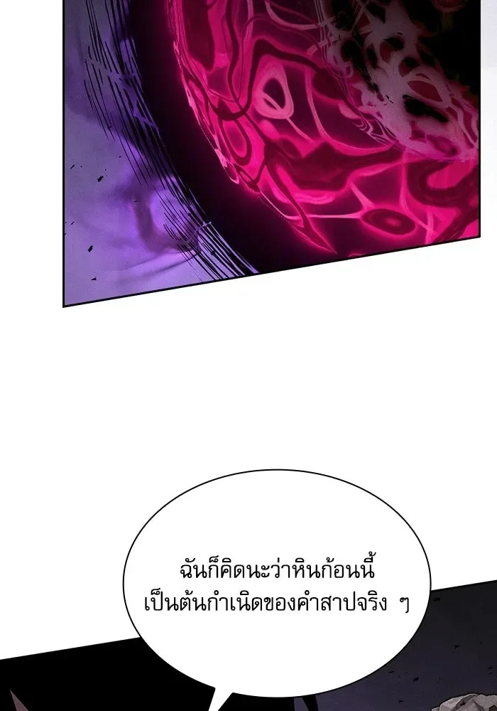 Academy’s Genius Swordmaster นักดาบอัจฉริยะจากอะคาเดมี ตอนที่ 129 หน้า 31