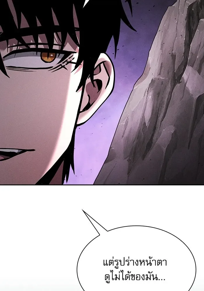 Academy’s Genius Swordmaster นักดาบอัจฉริยะจากอะคาเดมี ตอนที่ 129 หน้า 32