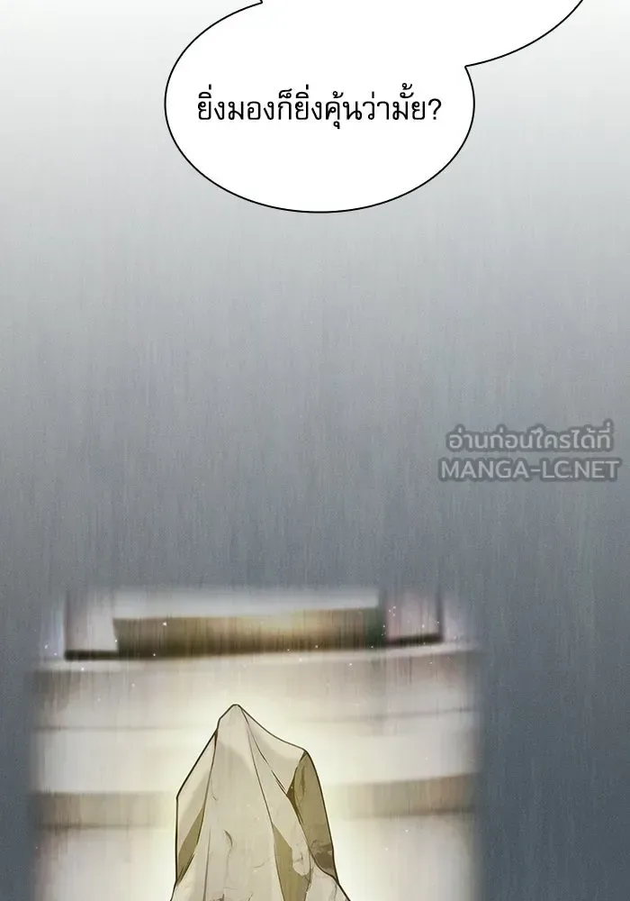 Academy’s Genius Swordmaster นักดาบอัจฉริยะจากอะคาเดมี ตอนที่ 129 หน้า 33