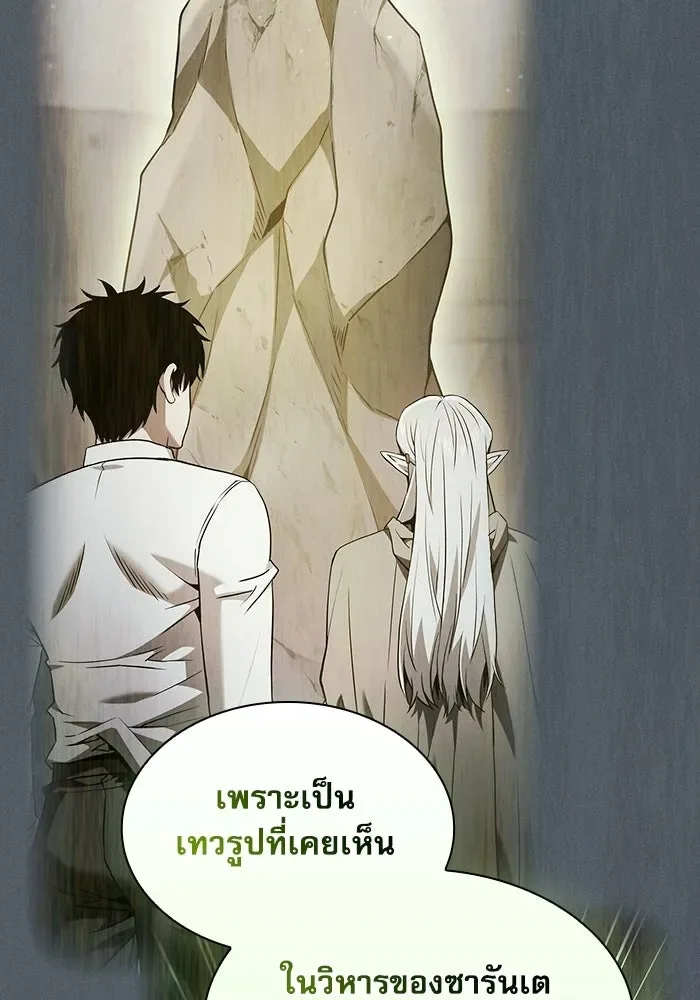 Academy’s Genius Swordmaster นักดาบอัจฉริยะจากอะคาเดมี ตอนที่ 129 หน้า 34