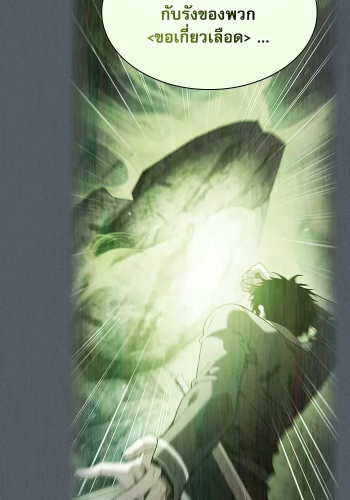 Academy’s Genius Swordmaster นักดาบอัจฉริยะจากอะคาเดมี ตอนที่ 129 หน้า 35
