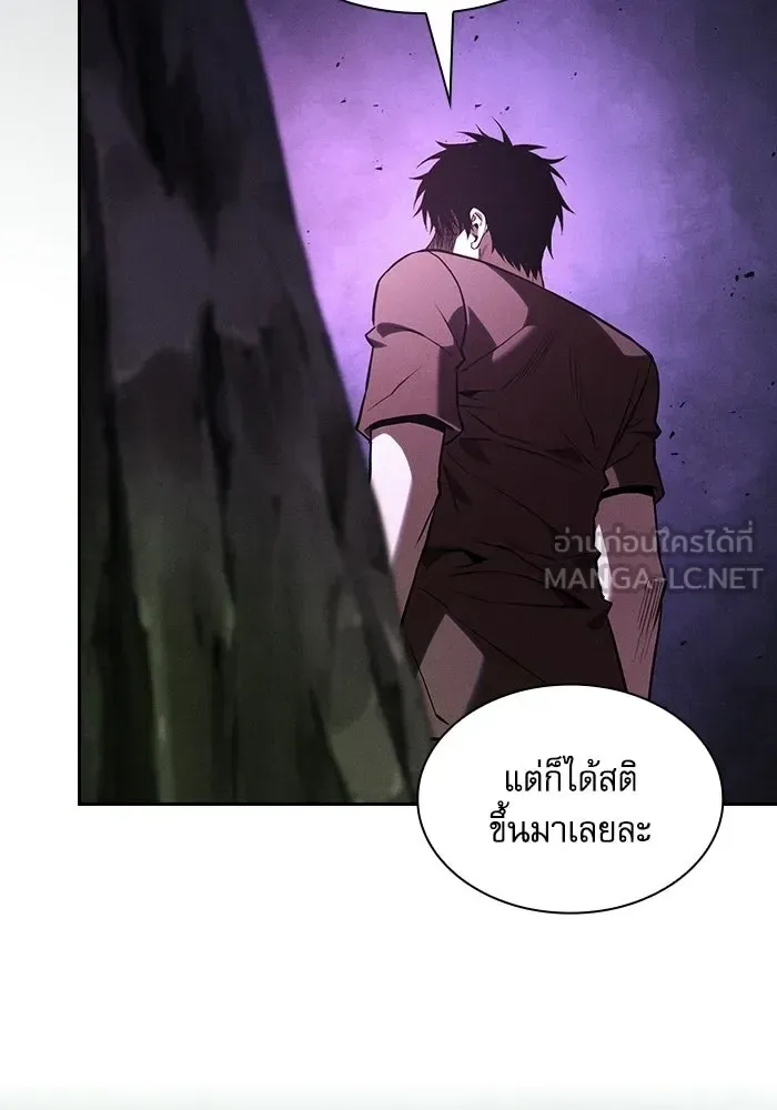 Academy’s Genius Swordmaster นักดาบอัจฉริยะจากอะคาเดมี ตอนที่ 129 หน้า 39